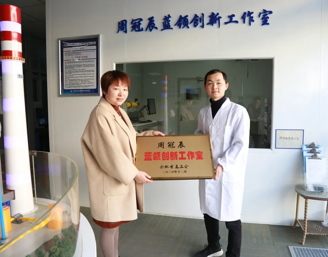 新站高新区总工会为yl34511线路中心科技周冠辰蓝领创新工作室授牌