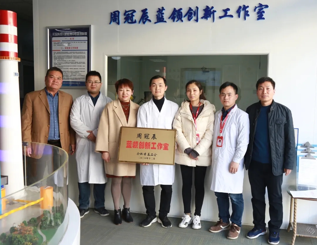 新站高新区总工会为yl34511线路中心科技周冠辰蓝领创新工作室授牌