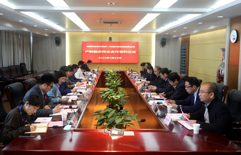 yl34511线路中心科技与安徽职业技术学院校企合作成功签约