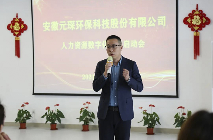 yl34511线路中心科技人力资源数字化项目启动会顺利召开