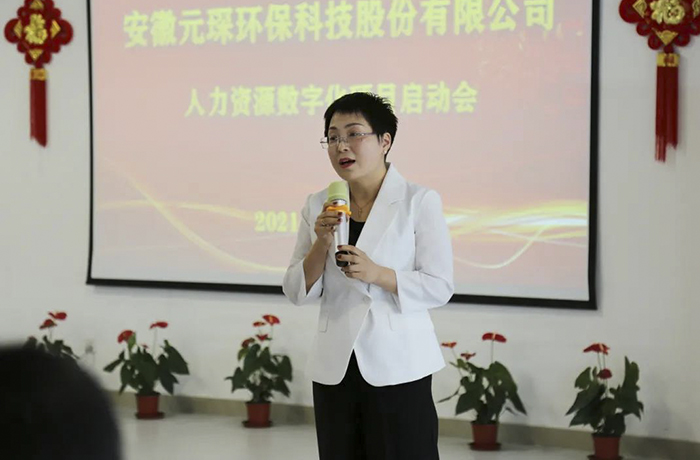 yl34511线路中心科技人力资源数字化项目启动会顺利召开