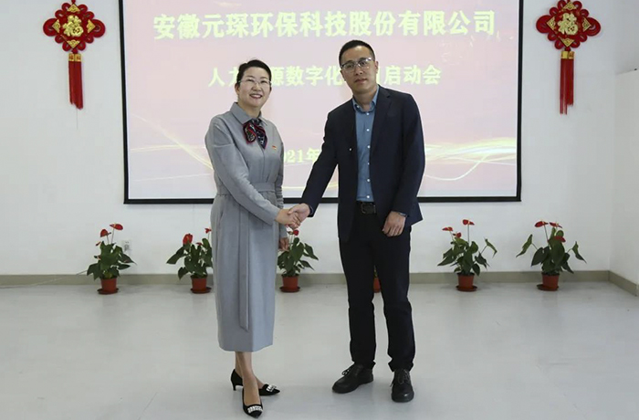 yl34511线路中心科技人力资源数字化项目启动会顺利召开